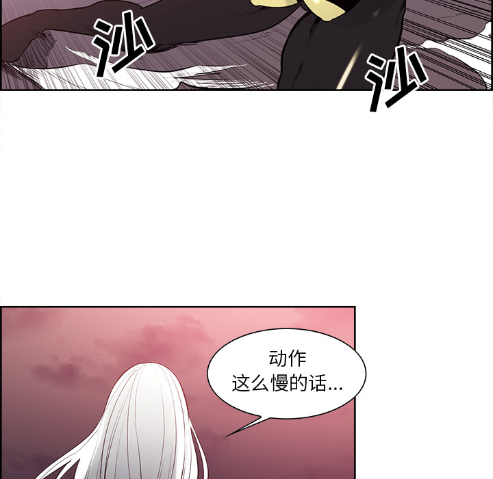 征服美女记 Erostica~征服美女记：40 第49页