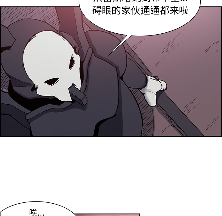 征服美女记 Erostica~征服美女记：40 第19页