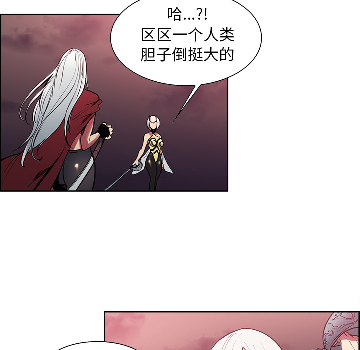 征服美女记 Erostica~征服美女记：40 第42页