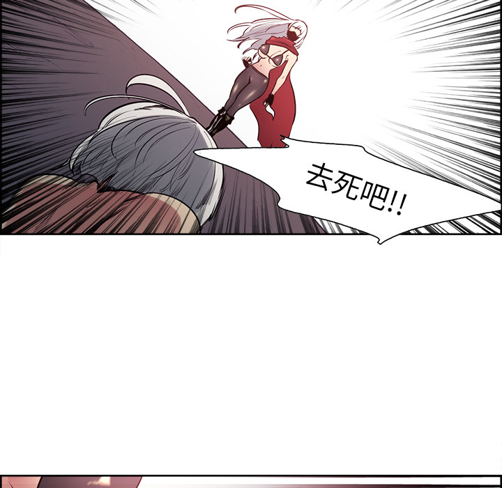 征服美女记 Erostica~征服美女记：40 第44页