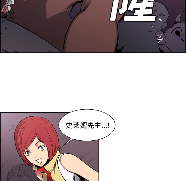 征服美女记 Erostica~征服美女记：40 第8页