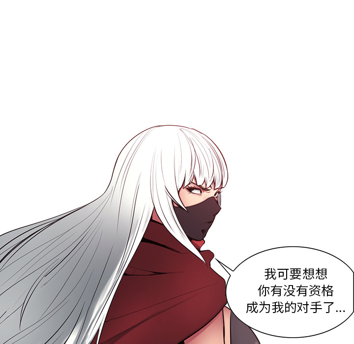 征服美女记 Erostica~征服美女记：40 第52页