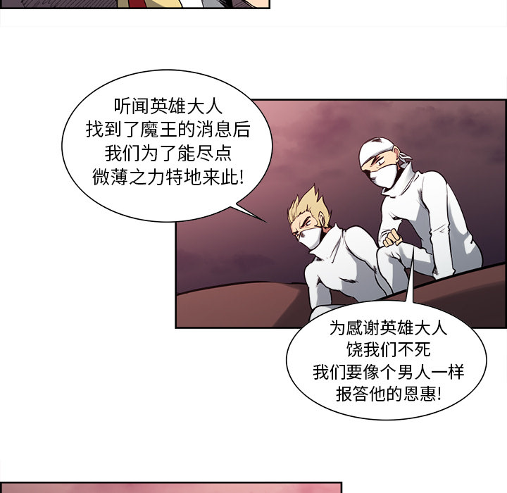 征服美女记 Erostica~征服美女记：40 第9页