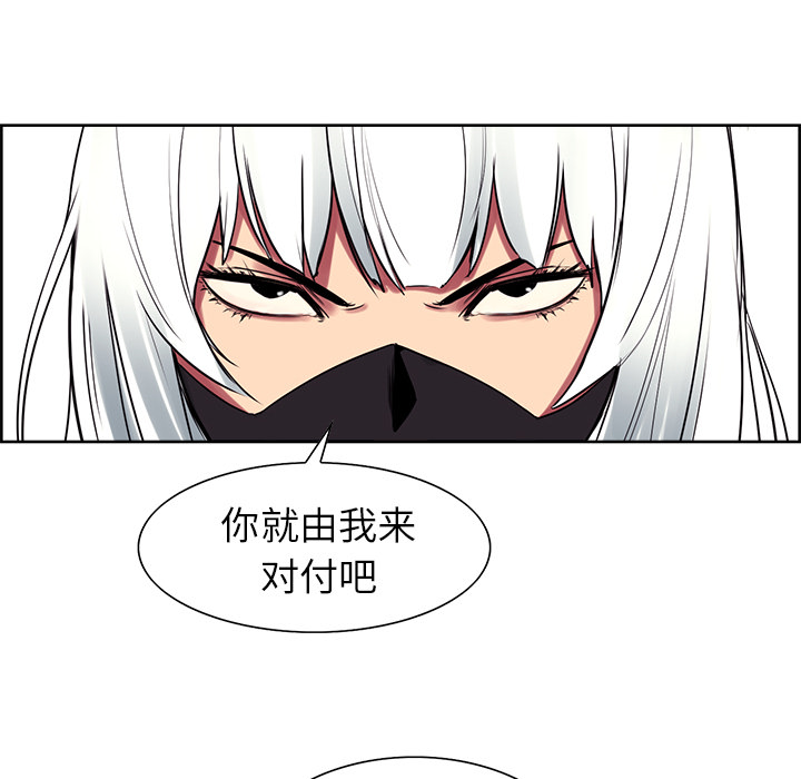征服美女记 Erostica~征服美女记：40 第41页