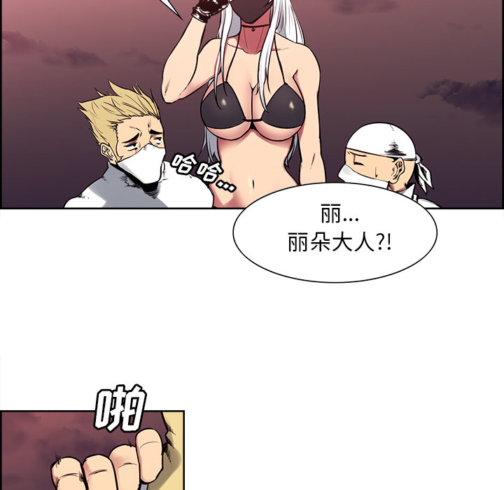 征服美女记 Erostica~征服美女记：40 第11页