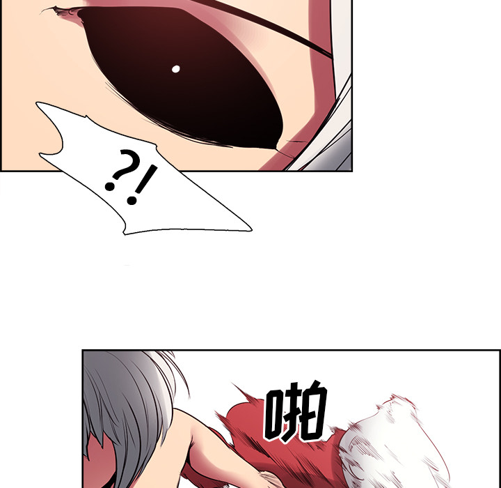 征服美女记 Erostica~征服美女记：40 第47页