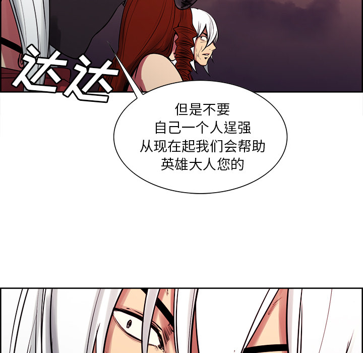征服美女记 Erostica~征服美女记：40 第22页