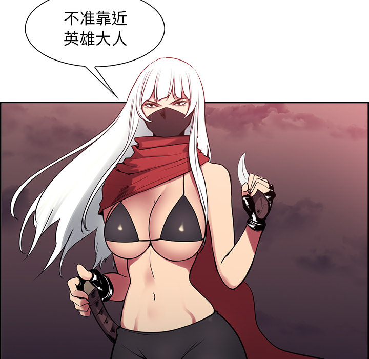 征服美女记 Erostica~征服美女记：40 第39页