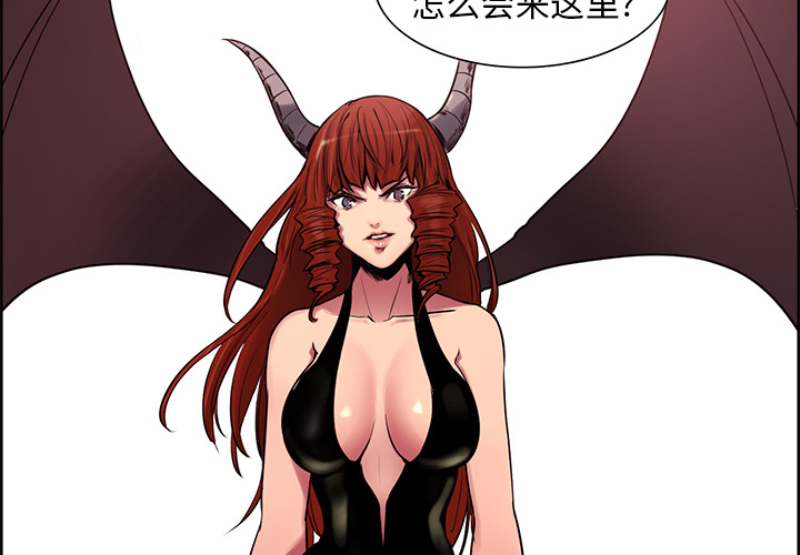 征服美女记 Erostica~征服美女记：40 第2页