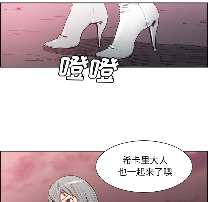 征服美女记 Erostica~征服美女记：40 第16页