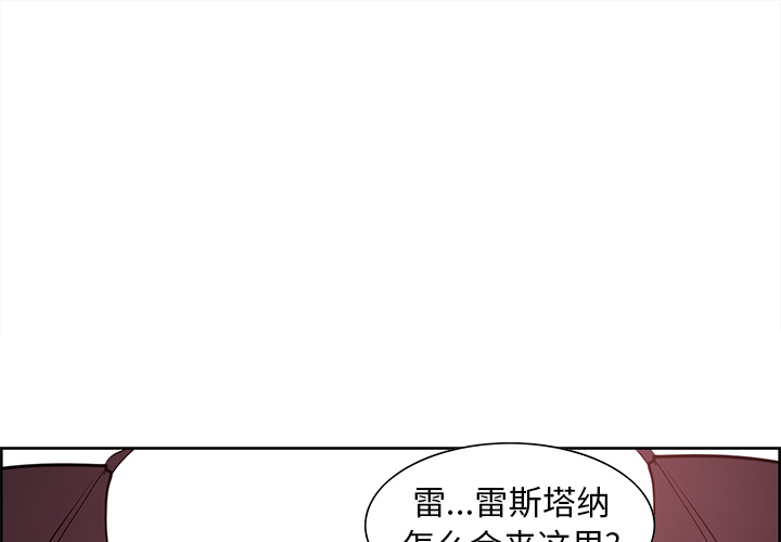 征服美女记 Erostica~征服美女记：40 第1页