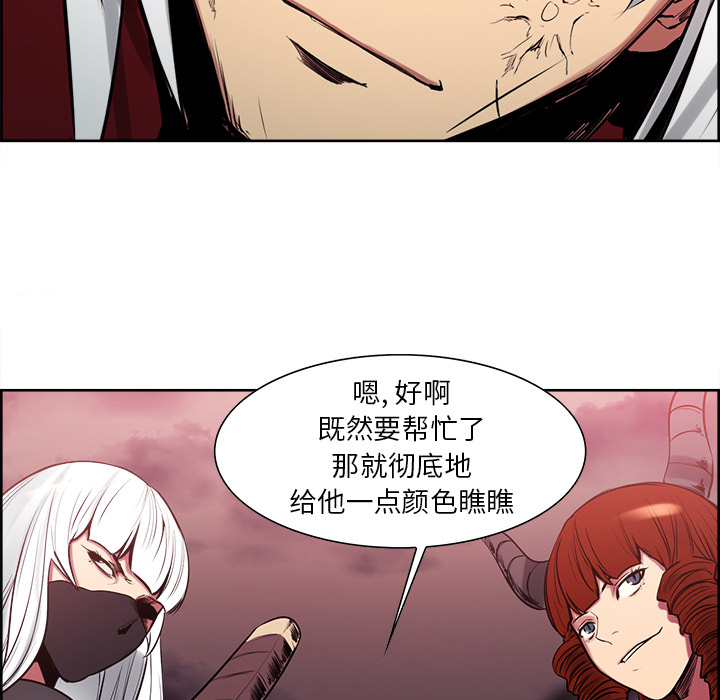 征服美女记 Erostica~征服美女记：40 第24页