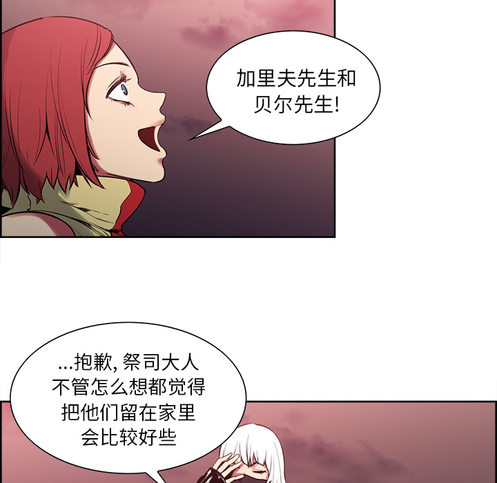 征服美女记 Erostica~征服美女记：40 第10页
