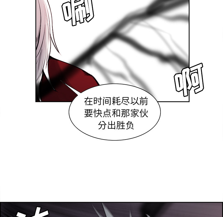 征服美女记 Erostica~征服美女记：40 第26页
