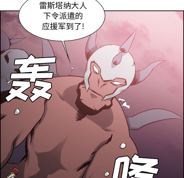 征服美女记 Erostica~征服美女记：40 第7页