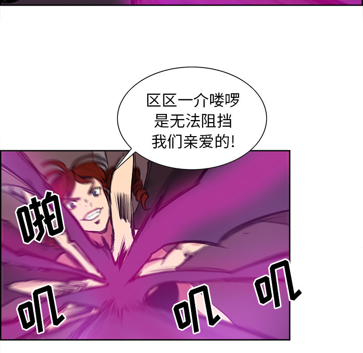 征服美女记 Erostica~征服美女记：40 第31页
