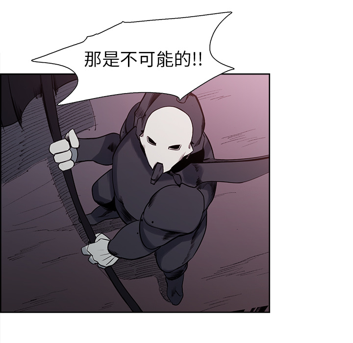 征服美女记 Erostica~征服美女记：40 第28页