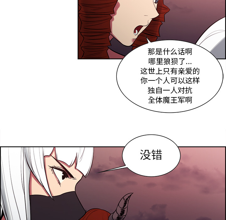 征服美女记 Erostica~征服美女记：40 第21页