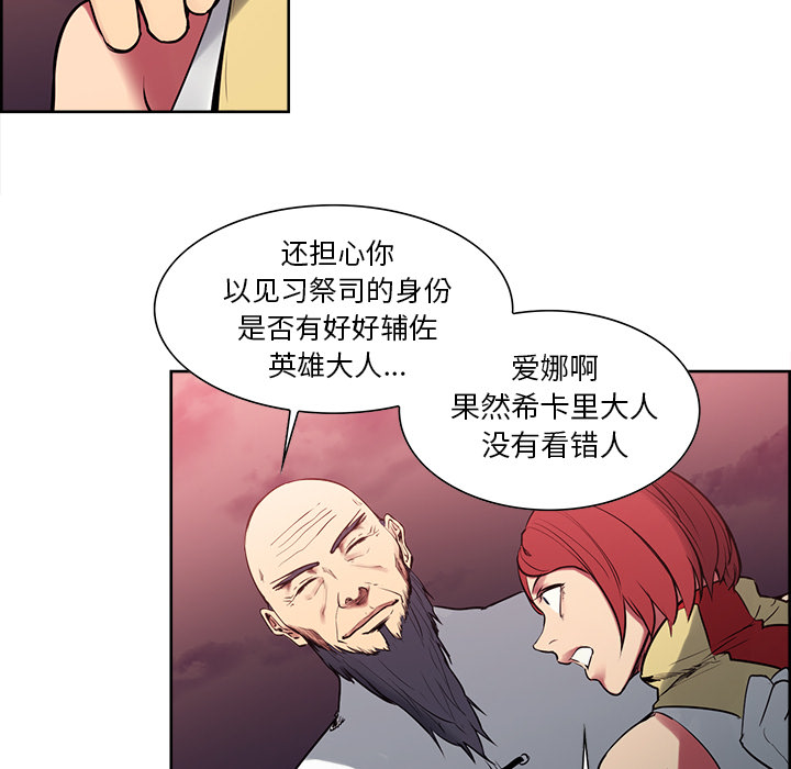 征服美女记 Erostica~征服美女记：40 第12页