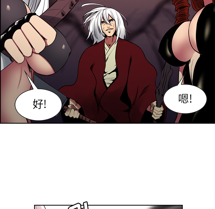 征服美女记 Erostica~征服美女记：40 第25页