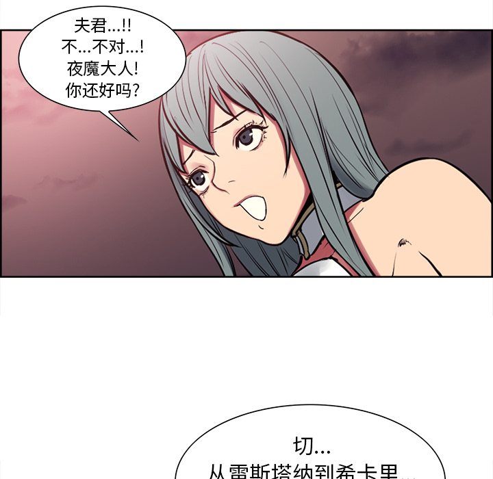 征服美女记 Erostica~征服美女记：40 第18页