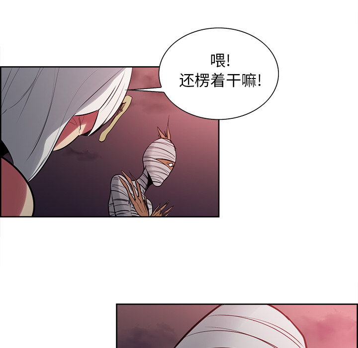 征服美女记 Erostica~征服美女记：40 第34页