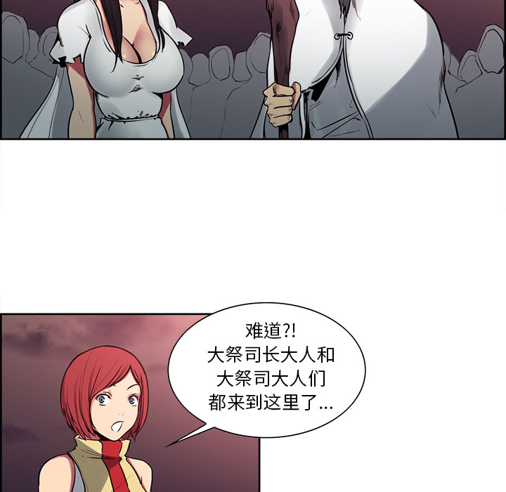 征服美女记 Erostica~征服美女记：40 第14页