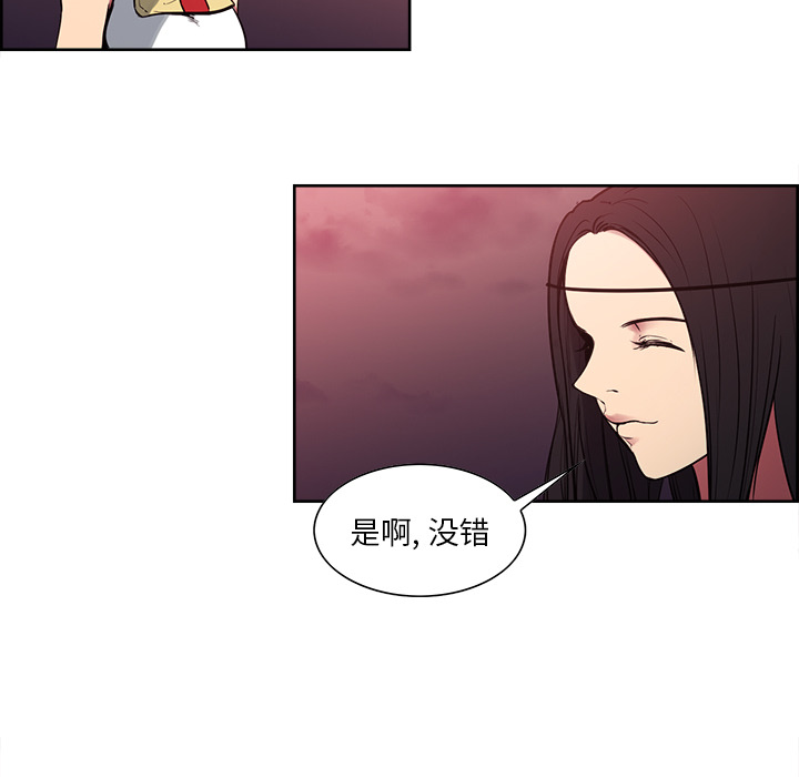 征服美女记 Erostica~征服美女记：40 第15页