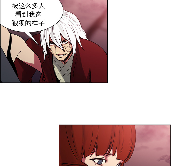 征服美女记 Erostica~征服美女记：40 第20页