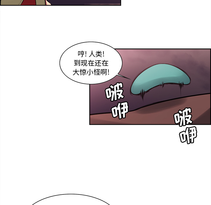 征服美女记 Erostica~征服美女记：40 第6页