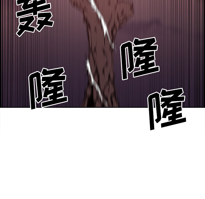 征服美女记 Erostica~征服美女记：41 第50页