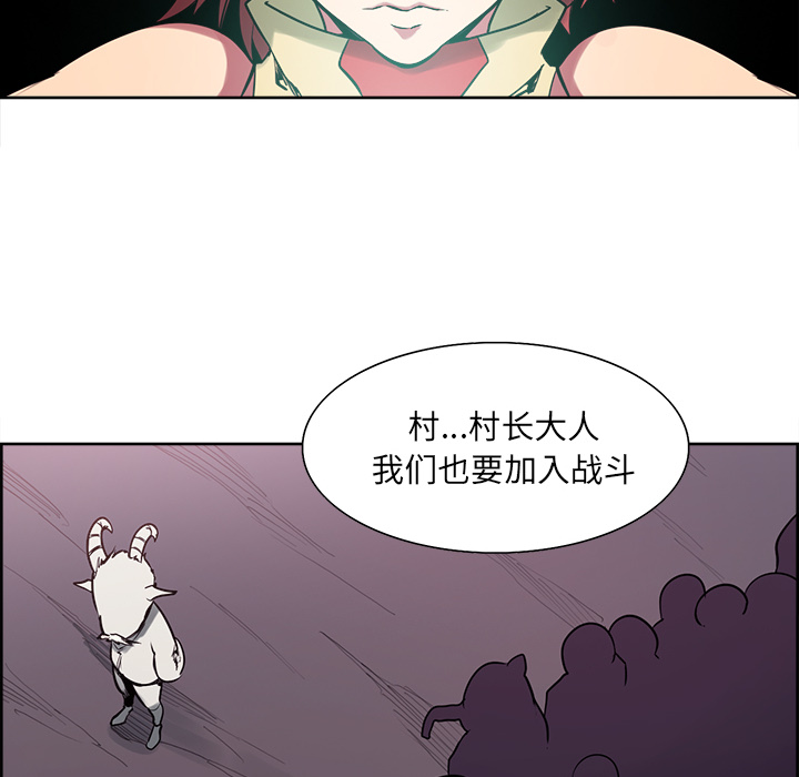征服美女记 Erostica~征服美女记：41 第19页