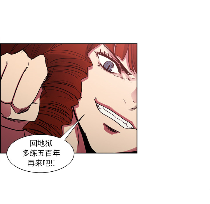 征服美女记 Erostica~征服美女记：41 第5页