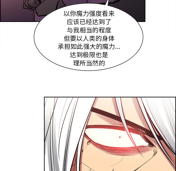 征服美女记 Erostica~征服美女记：41 第44页