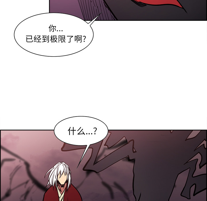 征服美女记 Erostica~征服美女记：41 第42页