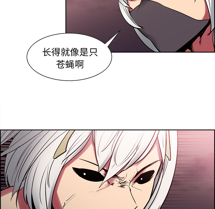 征服美女记 Erostica~征服美女记：41 第12页