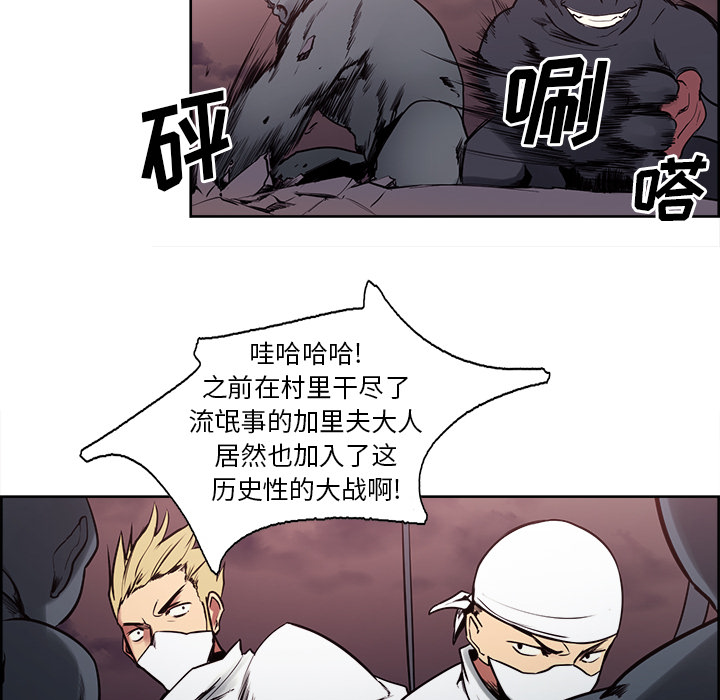 征服美女记 Erostica~征服美女记：41 第16页