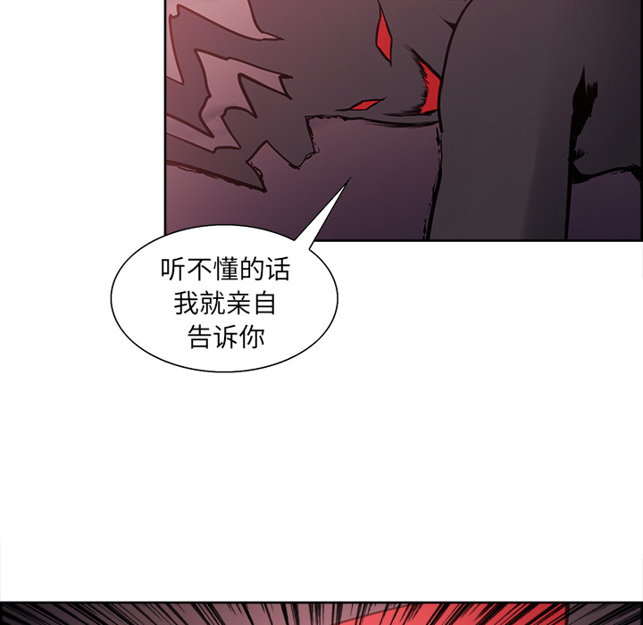 征服美女记 Erostica~征服美女记：41 第52页