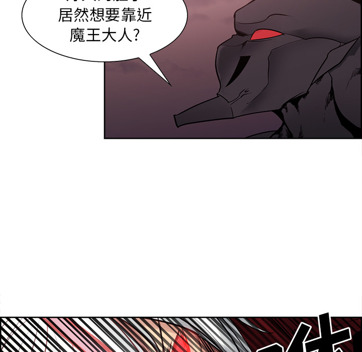 征服美女记 Erostica~征服美女记：41 第29页