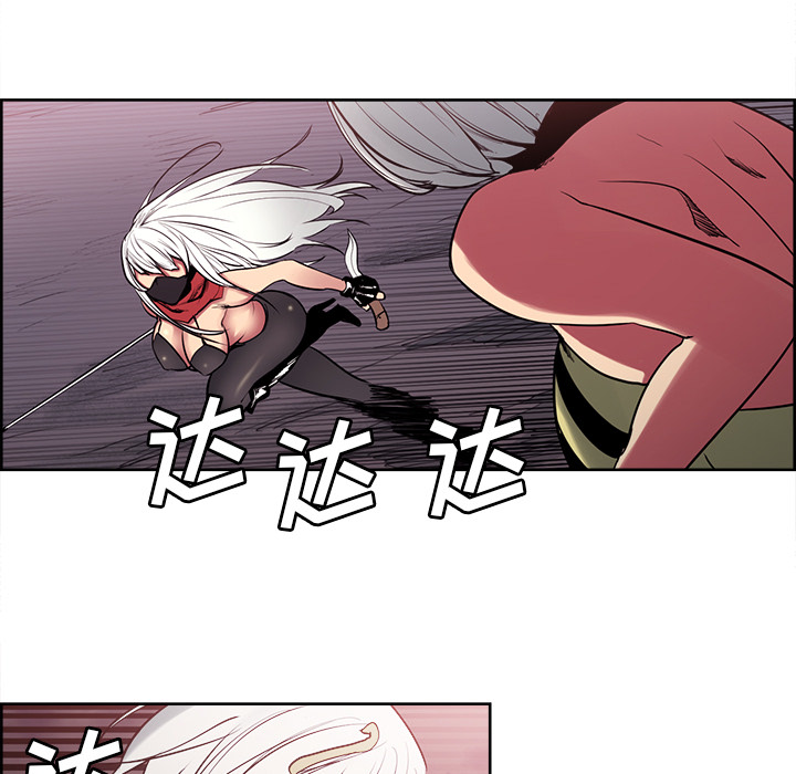 征服美女记 Erostica~征服美女记：41 第9页