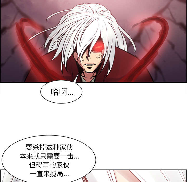 征服美女记 Erostica~征服美女记：41 第37页