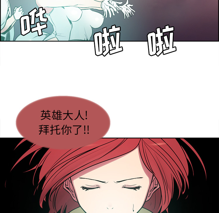 征服美女记 Erostica~征服美女记：41 第18页