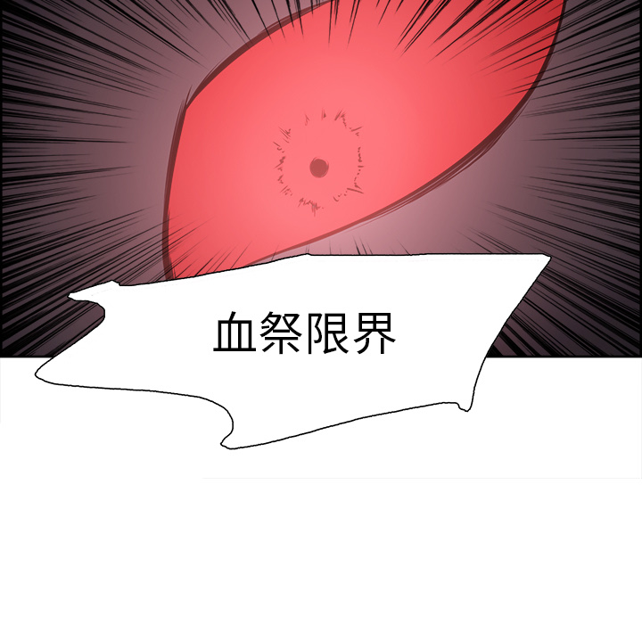 征服美女记 Erostica~征服美女记：41 第53页
