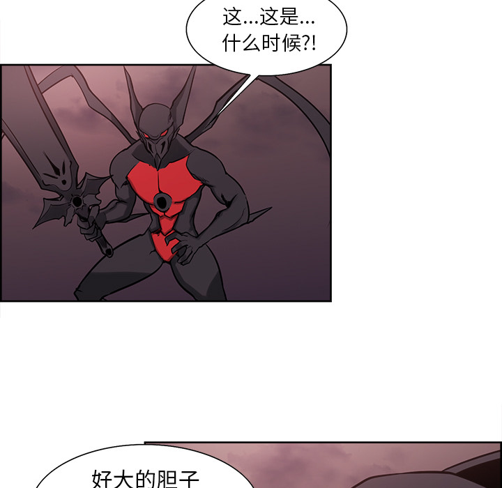 征服美女记 Erostica~征服美女记：41 第28页