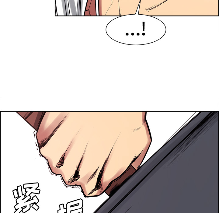征服美女记 Erostica~征服美女记：41 第45页