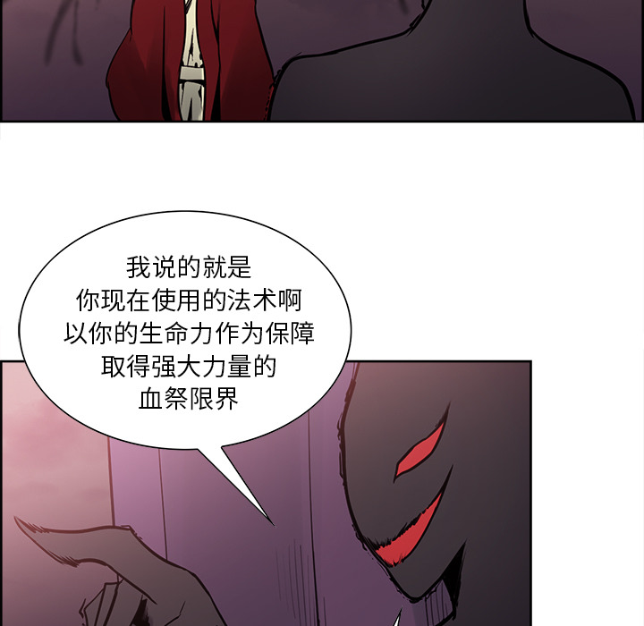 征服美女记 Erostica~征服美女记：41 第43页