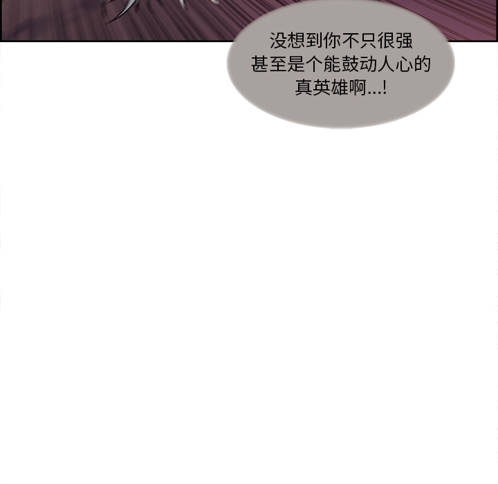 征服美女记 Erostica~征服美女记：41 第22页