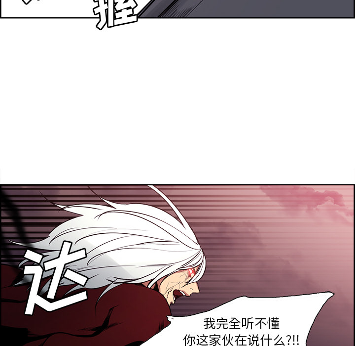 征服美女记 Erostica~征服美女记：41 第46页