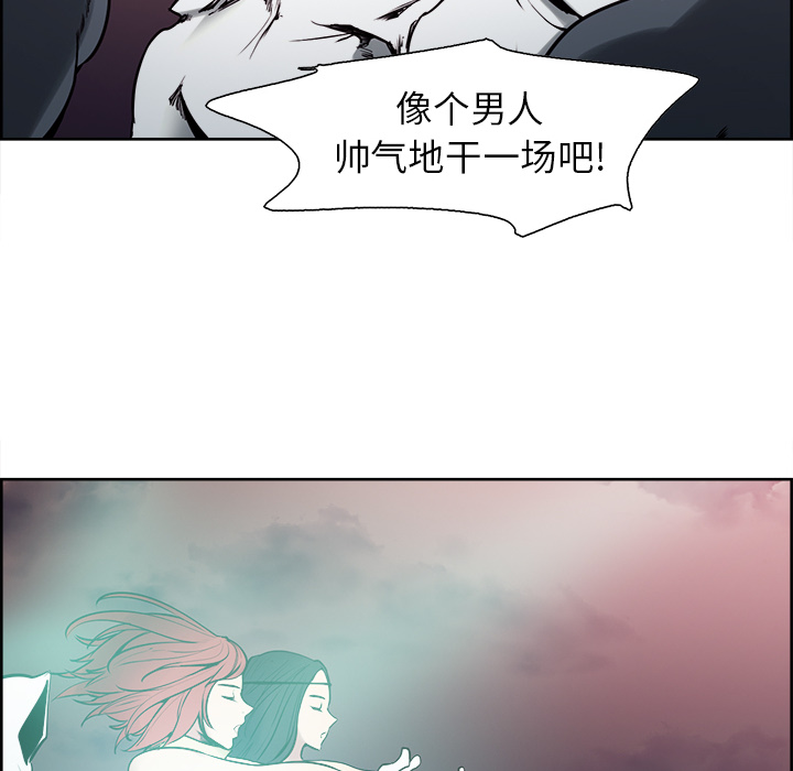 征服美女记 Erostica~征服美女记：41 第17页