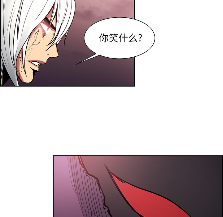 征服美女记 Erostica~征服美女记：41 第41页